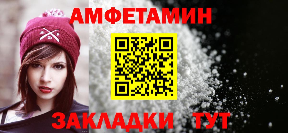 Красный Сулин  Амфетамин VHQ  Amphetamine  Вход с VPN 