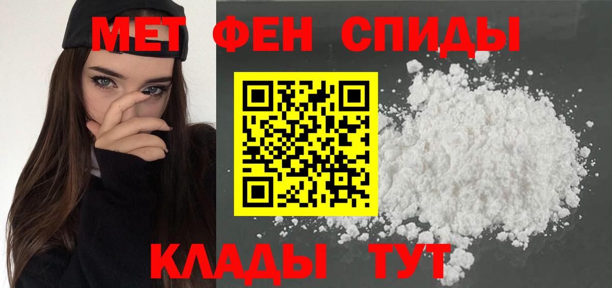 АМФЕТАМИН 97% Красный Сулин