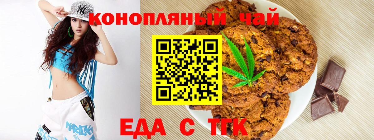 Красный Сулин  Печенье с ТГК конопля  Вход с VPN 