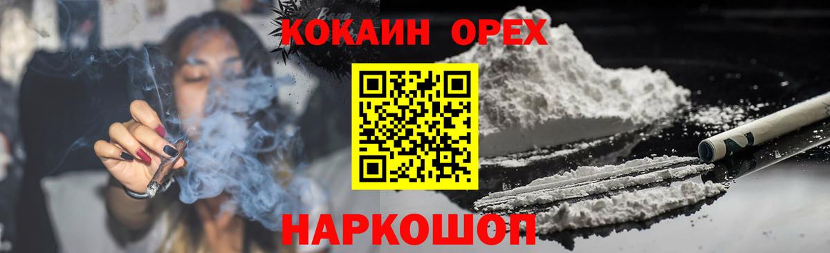 Кокаин  Кокаин 98%  COCAIN Боливия  Вход с VPN  Красный Сулин 