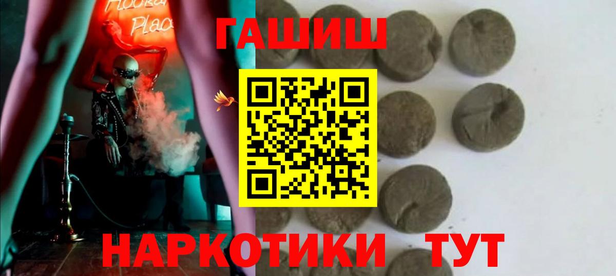 Красный Сулин  ГАШ 40% ТГК  Гашиш  Вход с VPN 