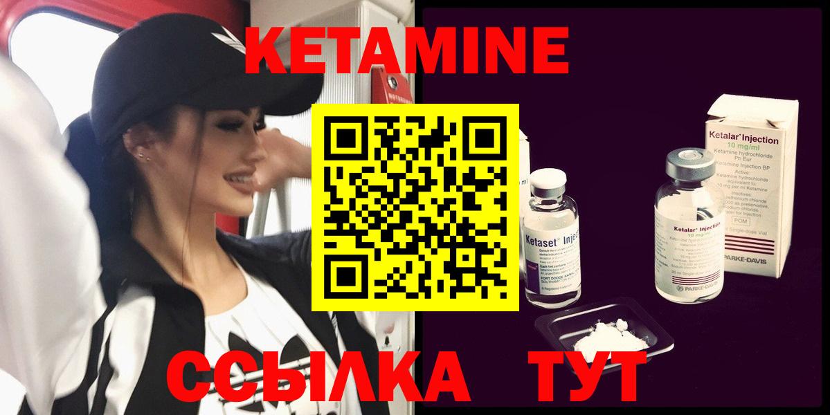 Кетамин ketamine  Вход с VPN  Кетамин VHQ  Красный Сулин 