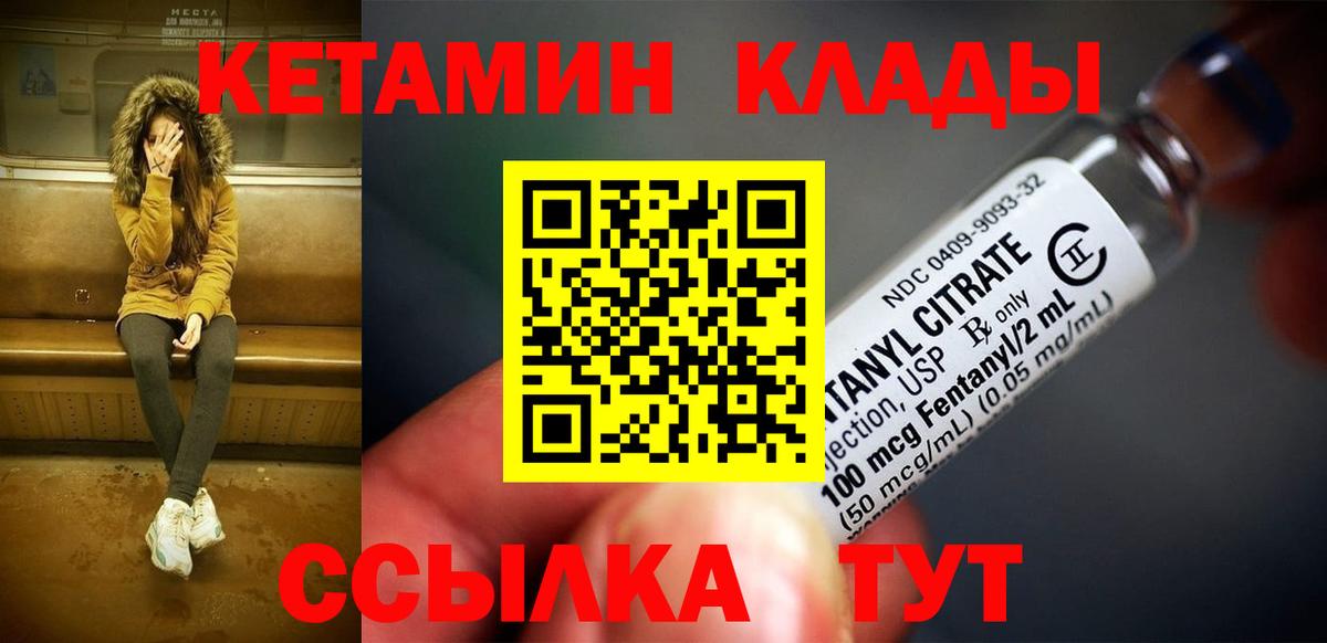 КЕТАМИН VHQ Красный Сулин