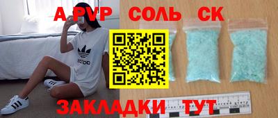 соль курить ск Ачхой-Мартан