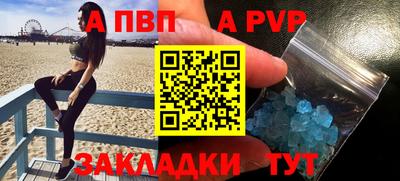 Альфа ПВП Баксан