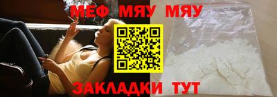 меф VHQ Аша
