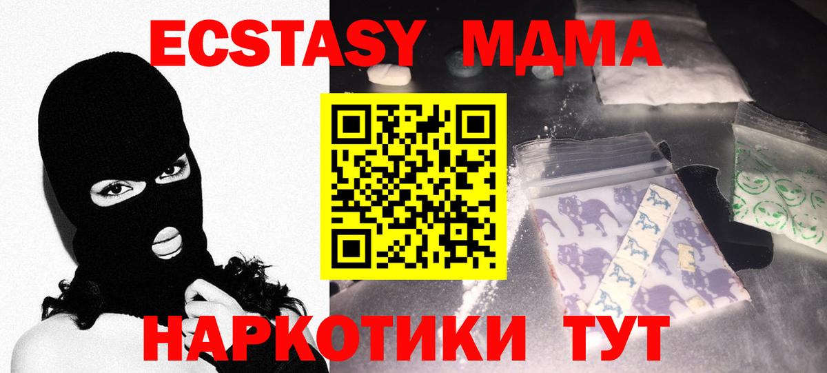 МДМА Molly  Вход с VPN  Красный Сулин  MDMA кристаллы 