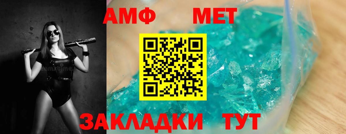 МЕТАМФЕТАМИН витя  Вход с VPN  Красный Сулин 