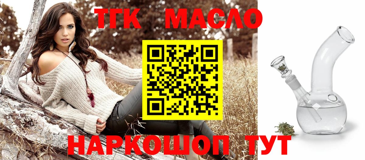 Красный Сулин  ТГК Wax  Дистиллят ТГК Wax  Вход с VPN 